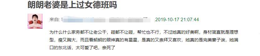 郎朗夫妇首上真人秀,郎朗夫妇撒狗粮