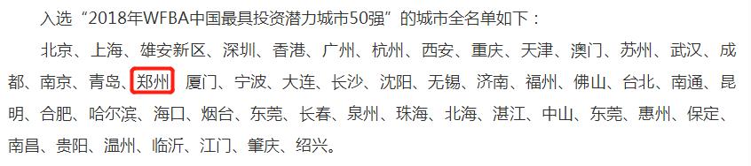 郑州发展的最新规划,郑州改名中州好吗