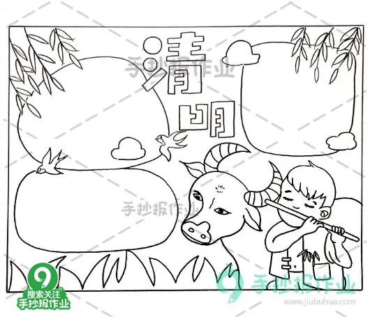 2022年清明节手抄报内容,2020年清明节手抄报缅怀先烈