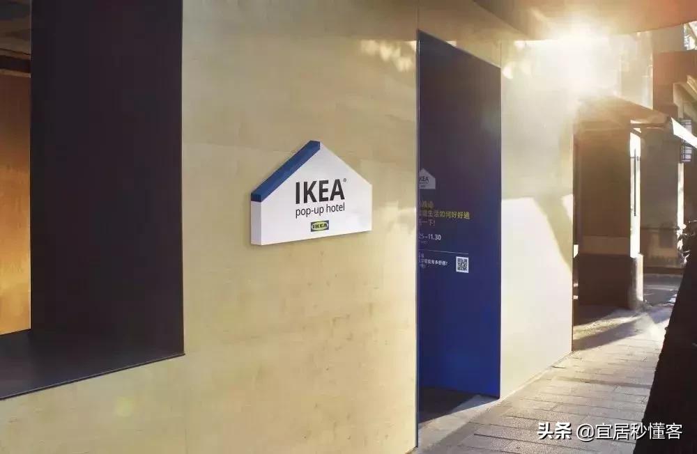 宜家开酒店免费入住,宜家开业前可以逛吗