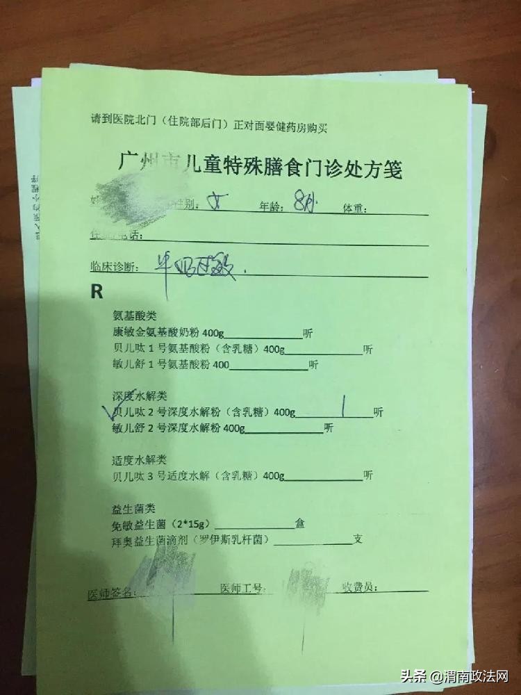 特医配方粉真假鉴定,特医食品全营养配方粉