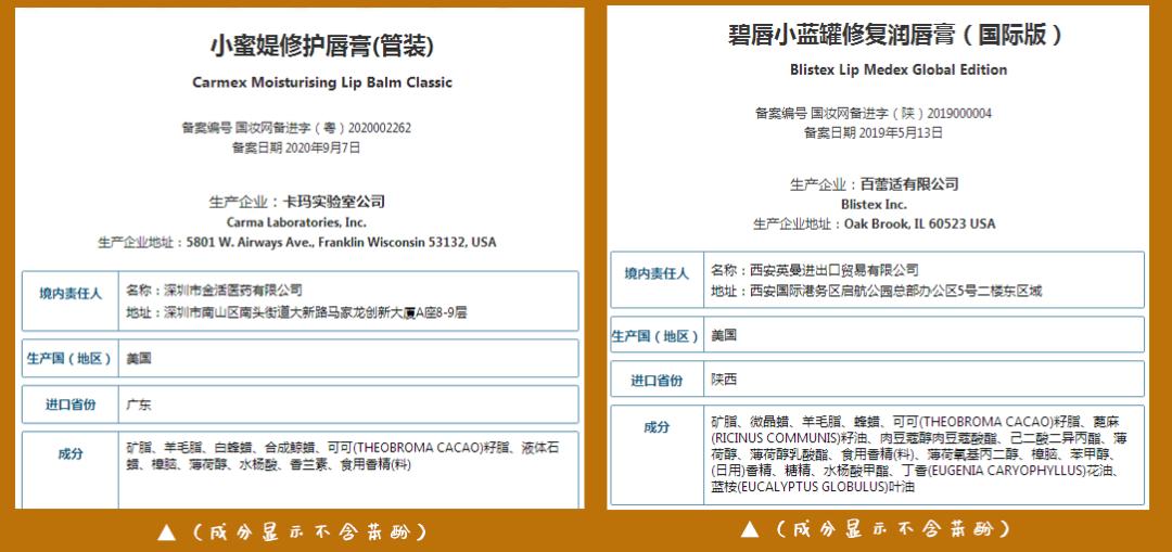 哪款润唇膏用多了会导致不孕,润唇膏导致不孕原视频