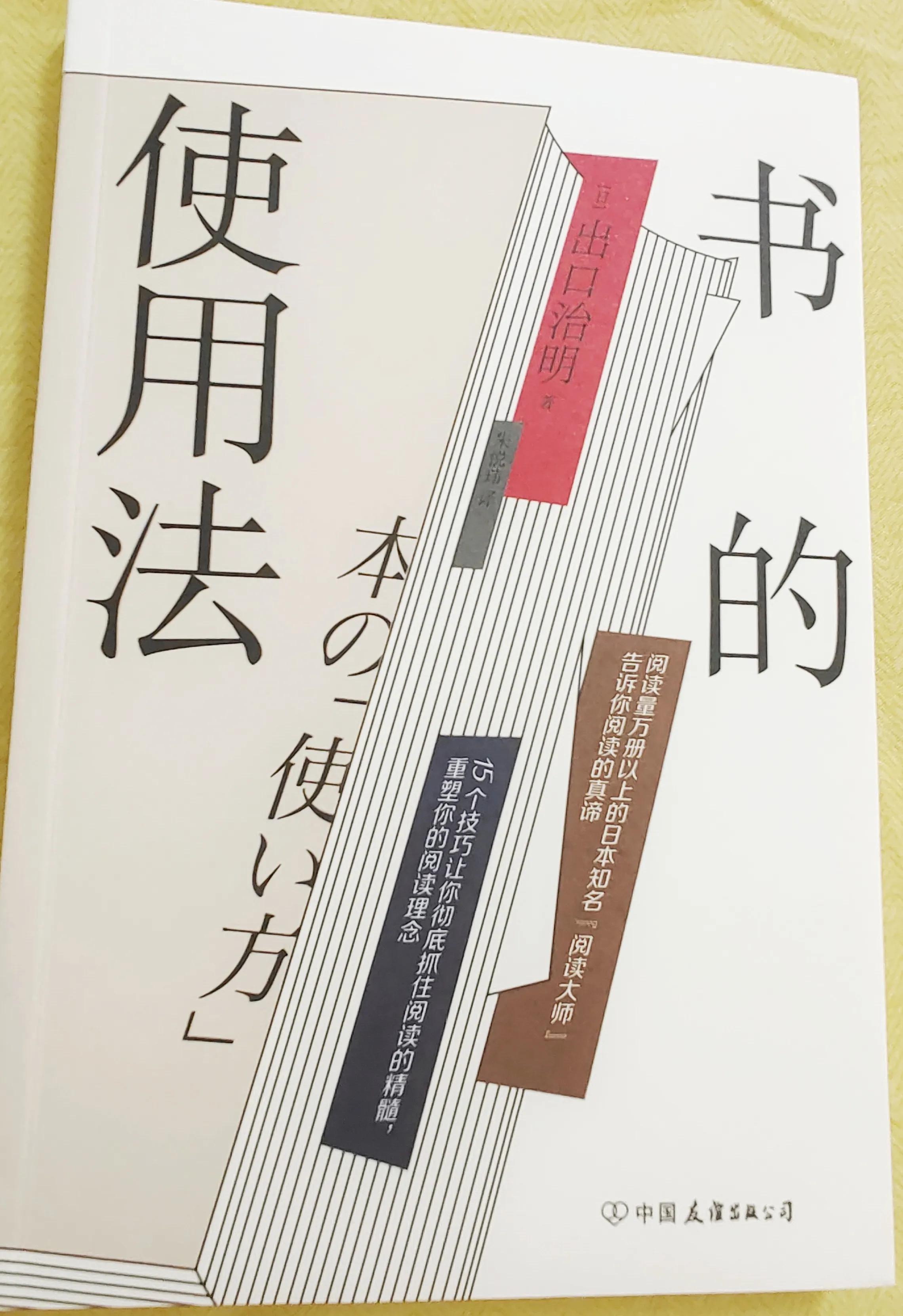 书的正确用法,书的使用法知乎