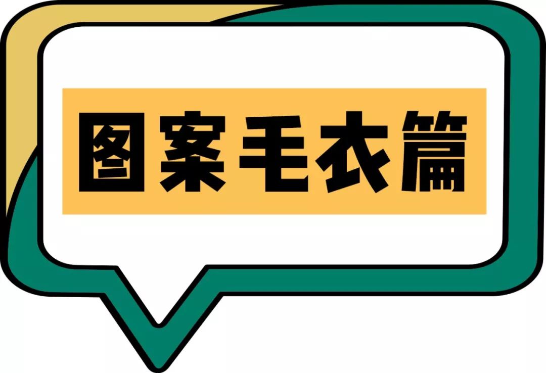 淘宝好看且便宜的毛衣,淘宝上比较好的毛衣