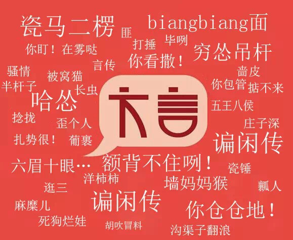 地道西安人，生活是什么状态，愣娃给你用地地道道方言解读