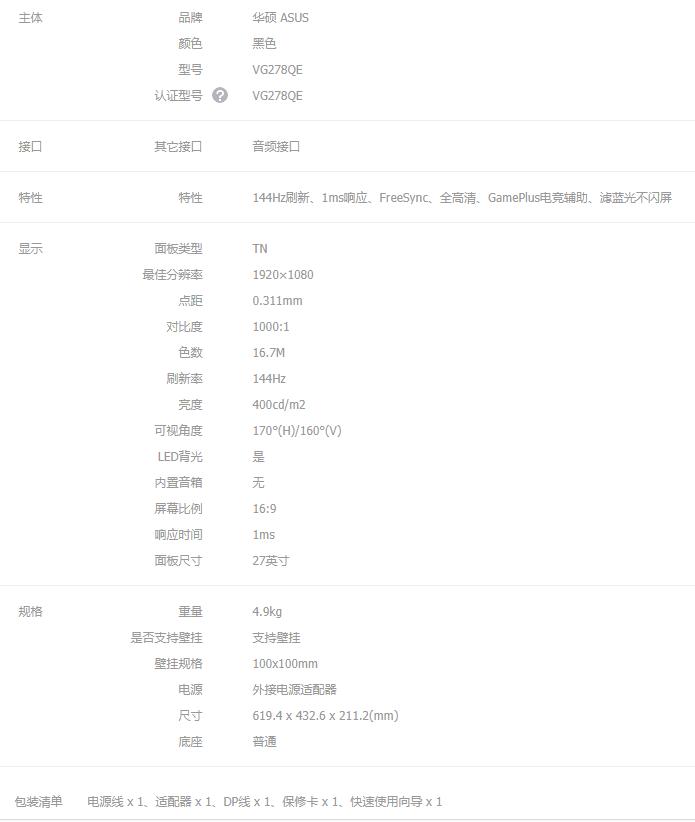 144hz显示器入门推荐,新手入门该选什么显示器144hz