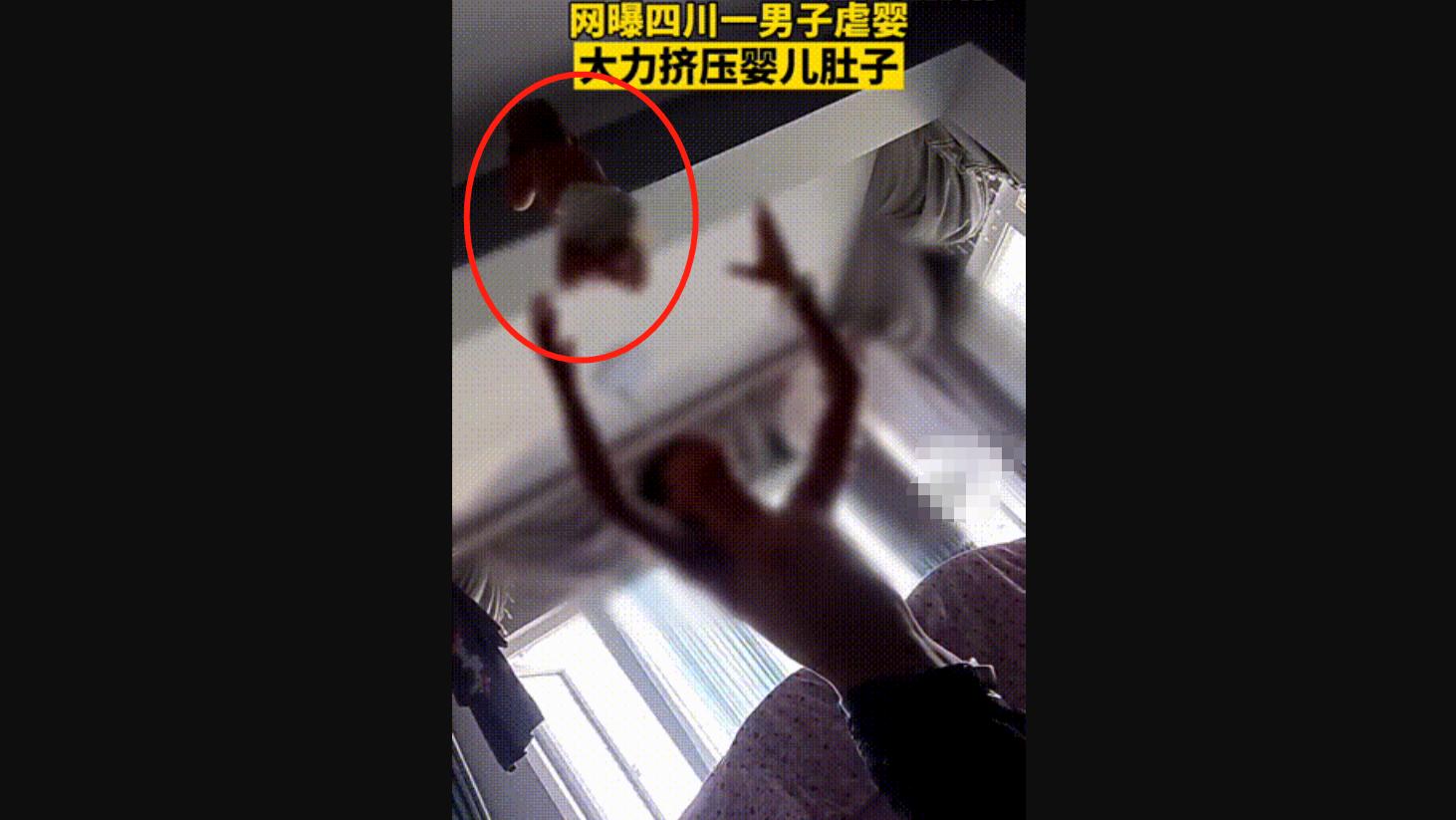 网曝四川男子虐婴视频:大力拍肚子、举起抛高,婴儿哭喊声嘶力竭