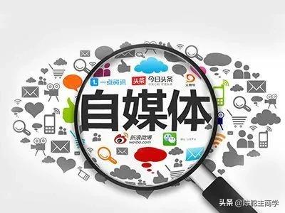 自媒体时代下怎么抓住机会,做自媒体12天了希望自己坚持下去