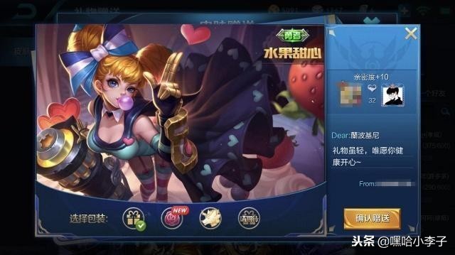 王者荣耀：土豪玩家8万点券乱送皮肤这结局有点慌