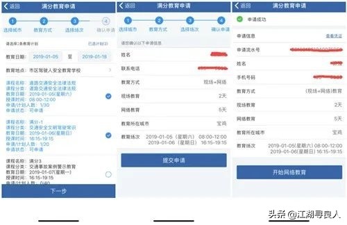 驾驶证扣24分考完试多久恢复12分,驾驶证记了12分24分有什么区别