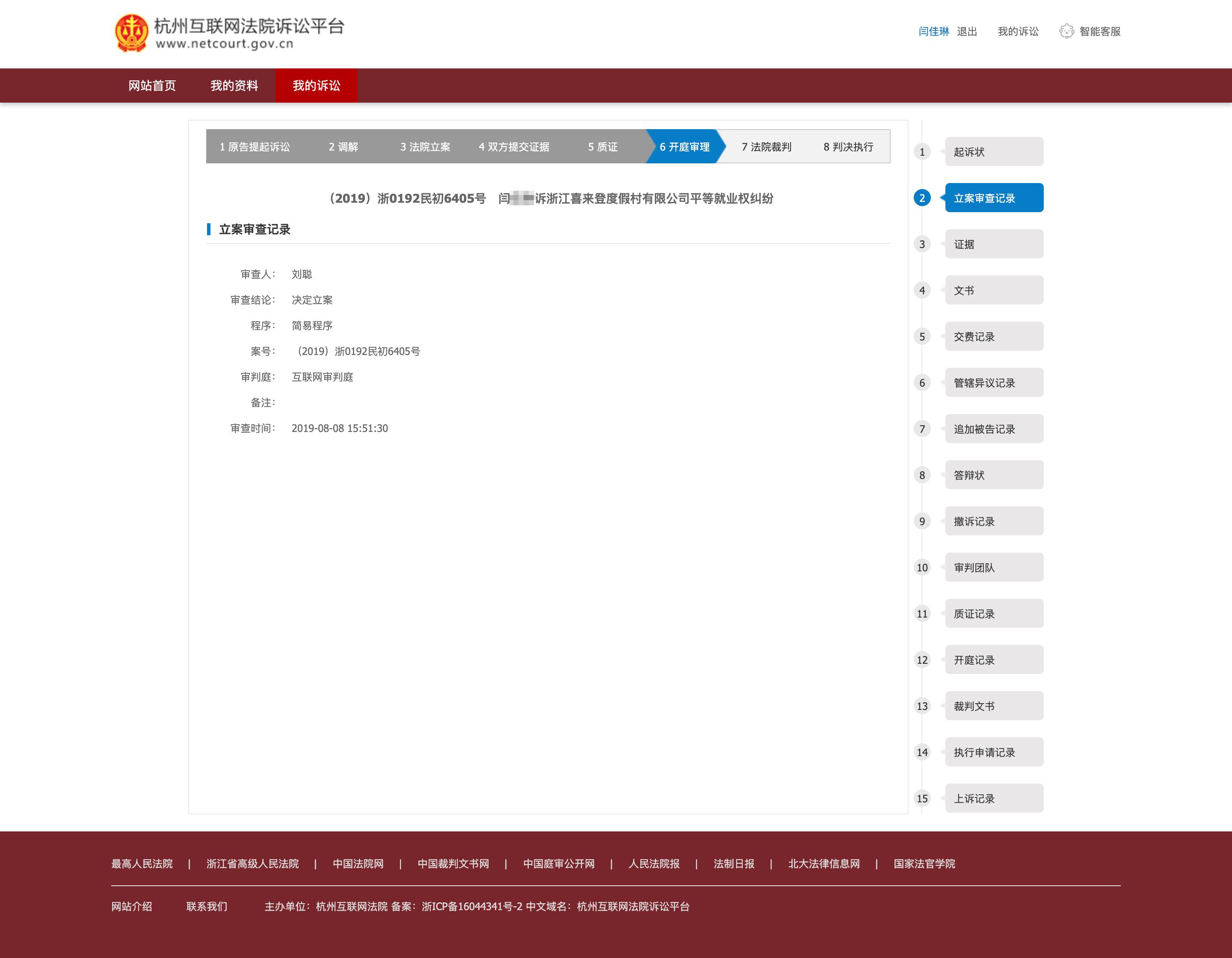 河南女子求职被拒法制日报,女孩因河南人求职被拒案