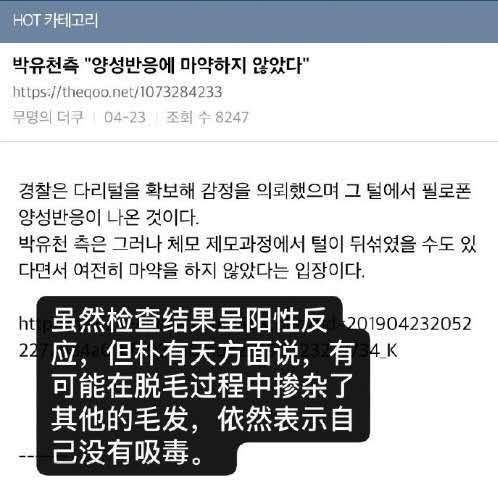 朴有天最新回归消息,朴有天退出jyj