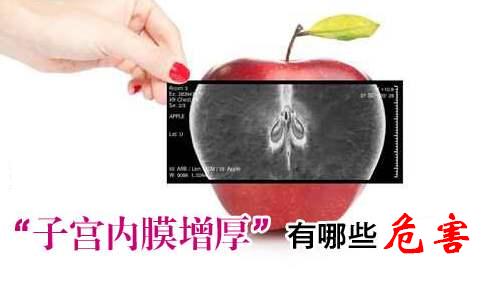 子宫内膜增厚20厘米能怀孕吗,子宫内膜增厚14mm可以怀孕吗