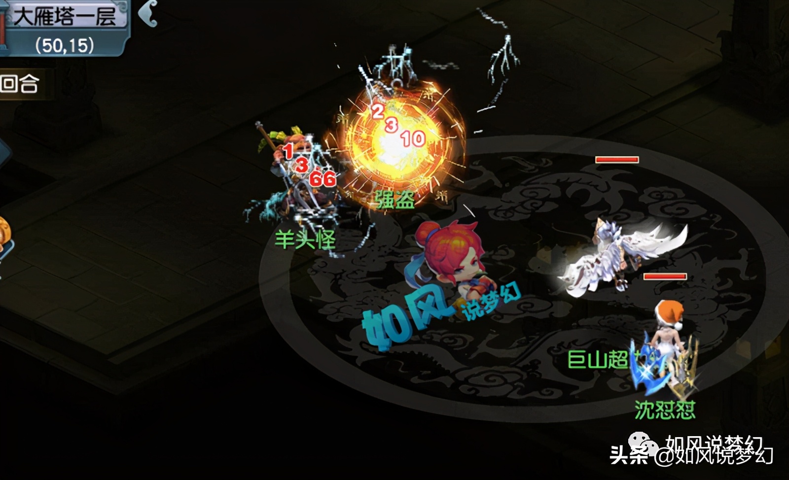 梦幻西游浩文复盘比赛视频,梦幻西游浩文武神坛八强