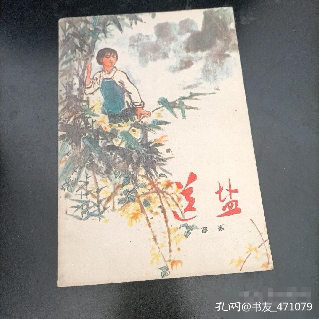 很有年代感的旧书,旧书中的记忆