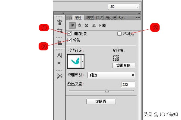 ps里3d模型材质里发光怎么调,ps3d模型中如何调整光的角度