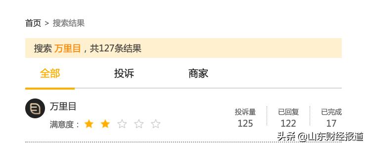 万里目产品有无假货,万里目买到假货怎么办