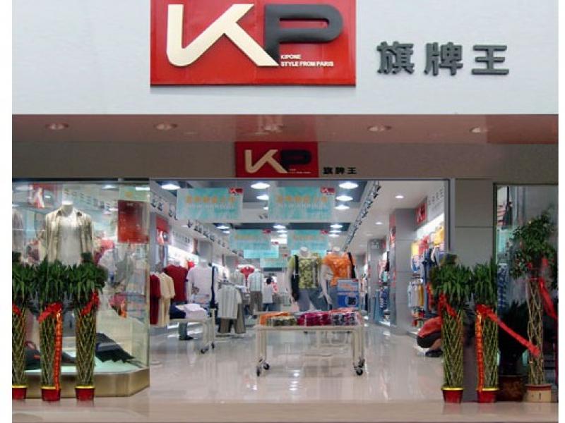 30年前老的服装品牌,30年衣服老店