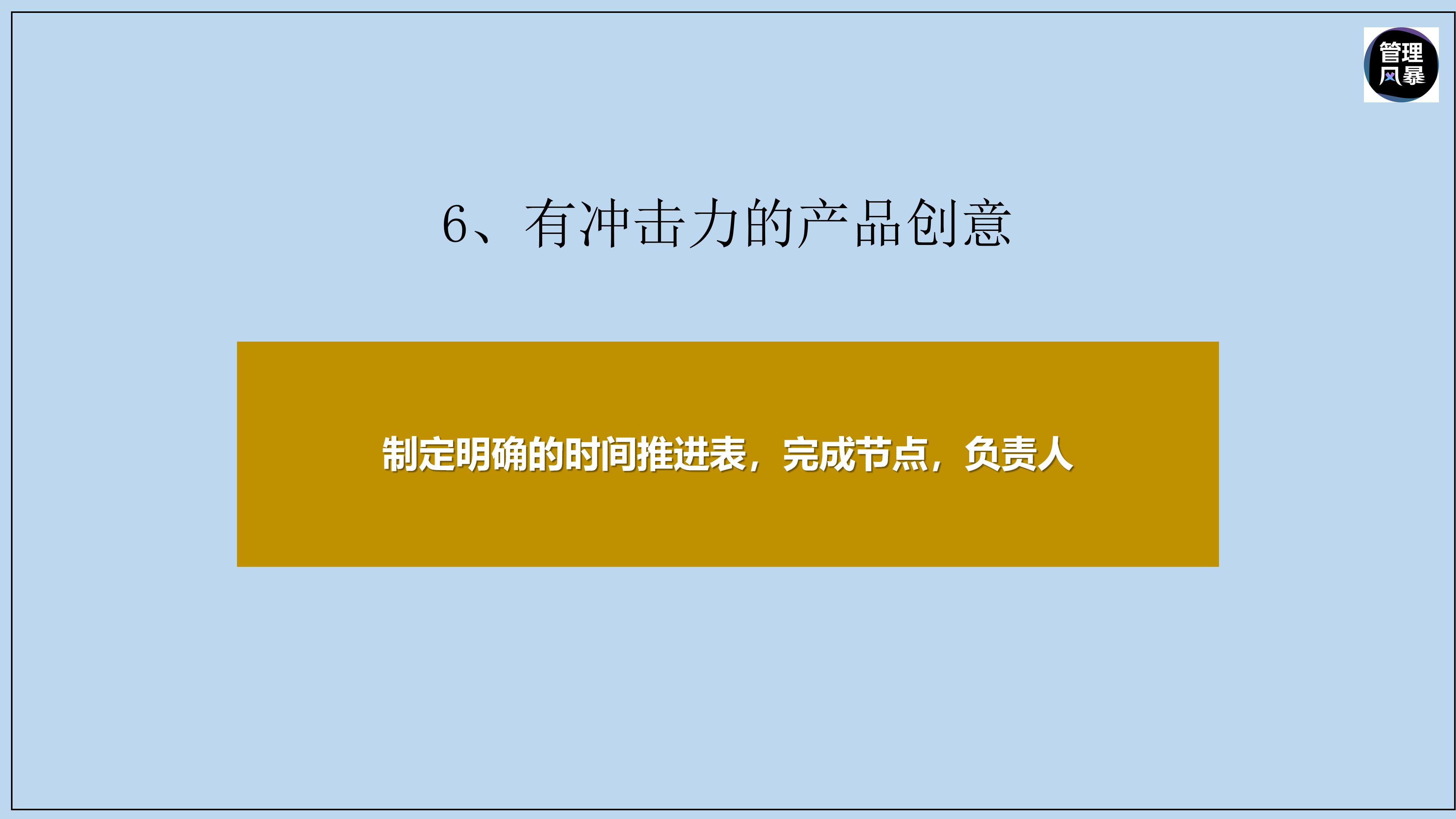 如何提升动销成功率,增加产品动销的方法