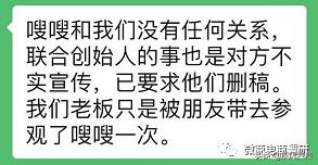 逐条反驳嗖嗖公司指出的失实处,遭绿之韵辟谣后的律师函贼喊捉贼