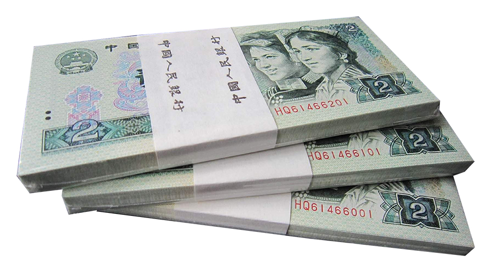 第四套人民币2角和一元哪个值钱,第四套2元人民币有哪几种