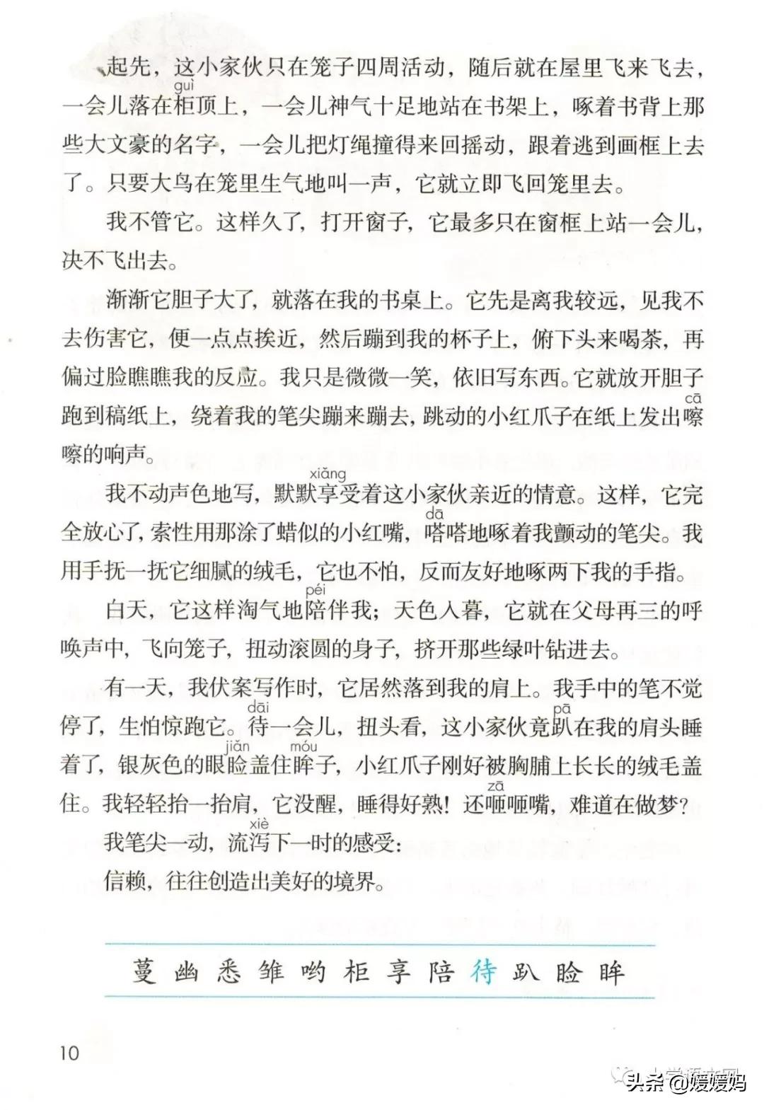 2020秋季五年级语文电子书,2020年五年级上册语文期中测试卷