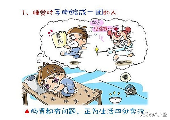 床上睡像怎么样，就是什么人！看完后，真是太准了