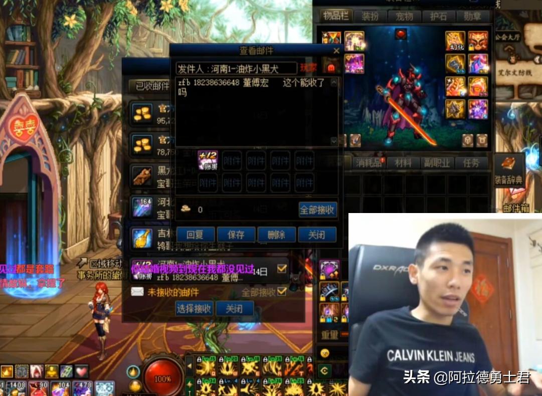 dnf旭旭宝宝装备后续,旭旭宝宝暴怒事件dnf