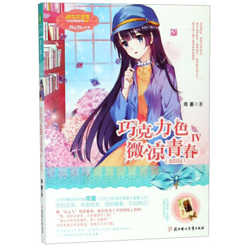 推荐几款青春时期的书籍,青春文艺类书籍推荐