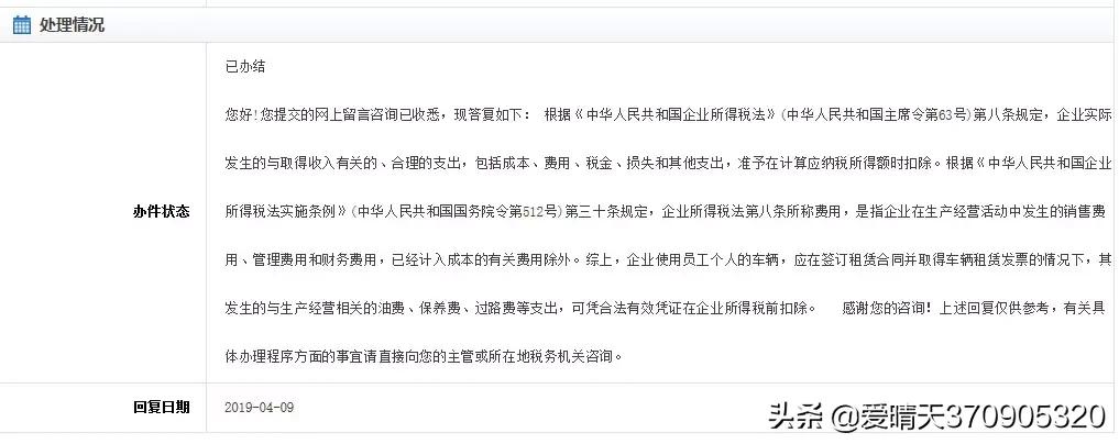 私车公用几个需要注意的税收问题,私车公用涉税风险有哪些怎么解决