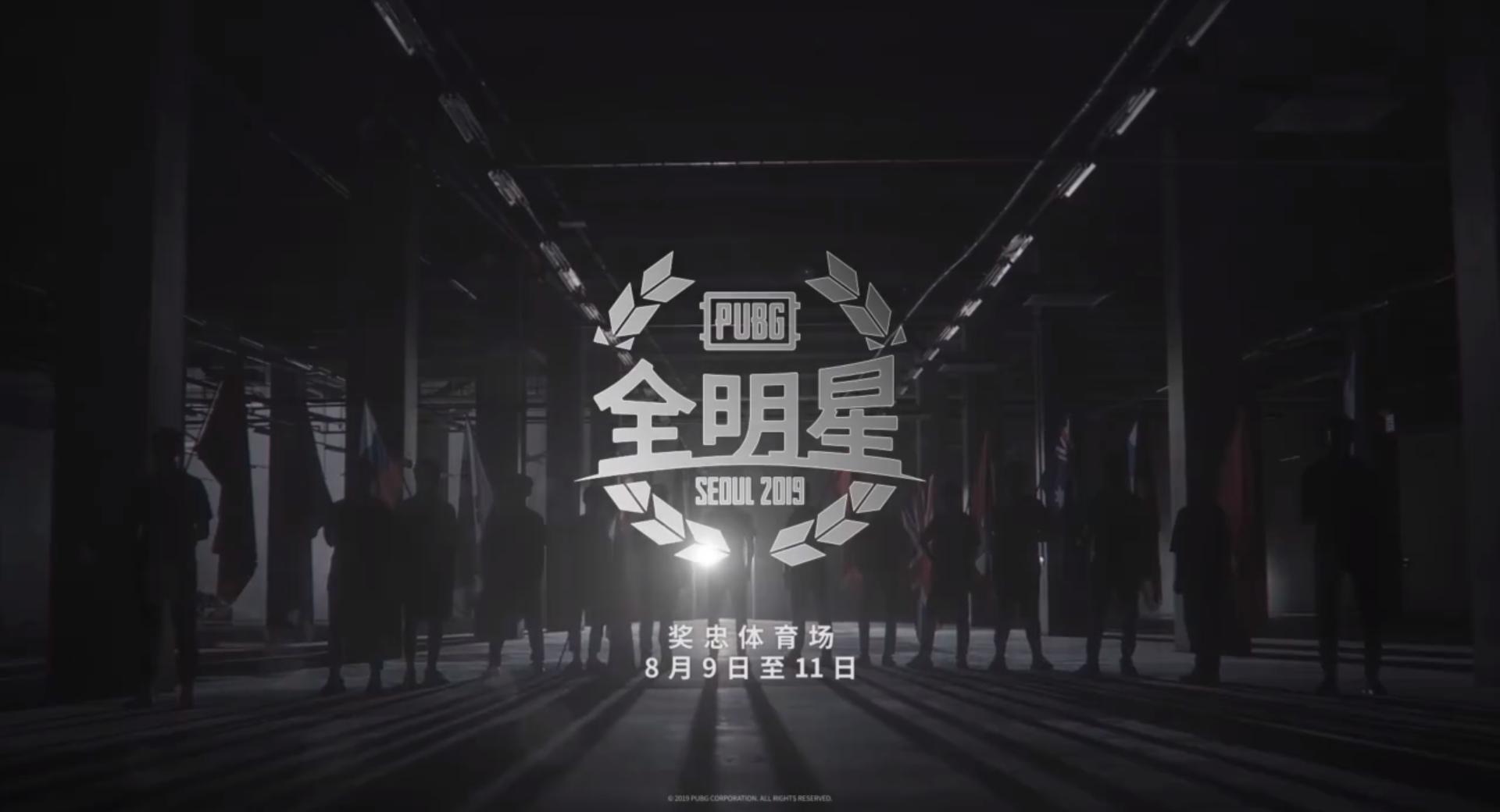 绝地求生国际比赛视频回顾,绝地求生国际服宣传片