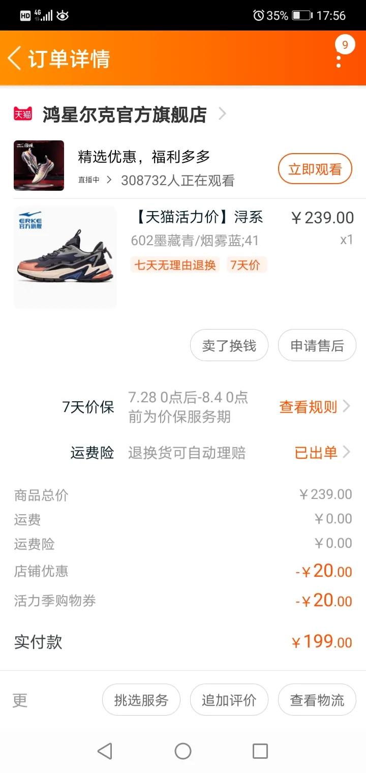 给鸿星尔克提意见,给鸿星尔克的营销建议