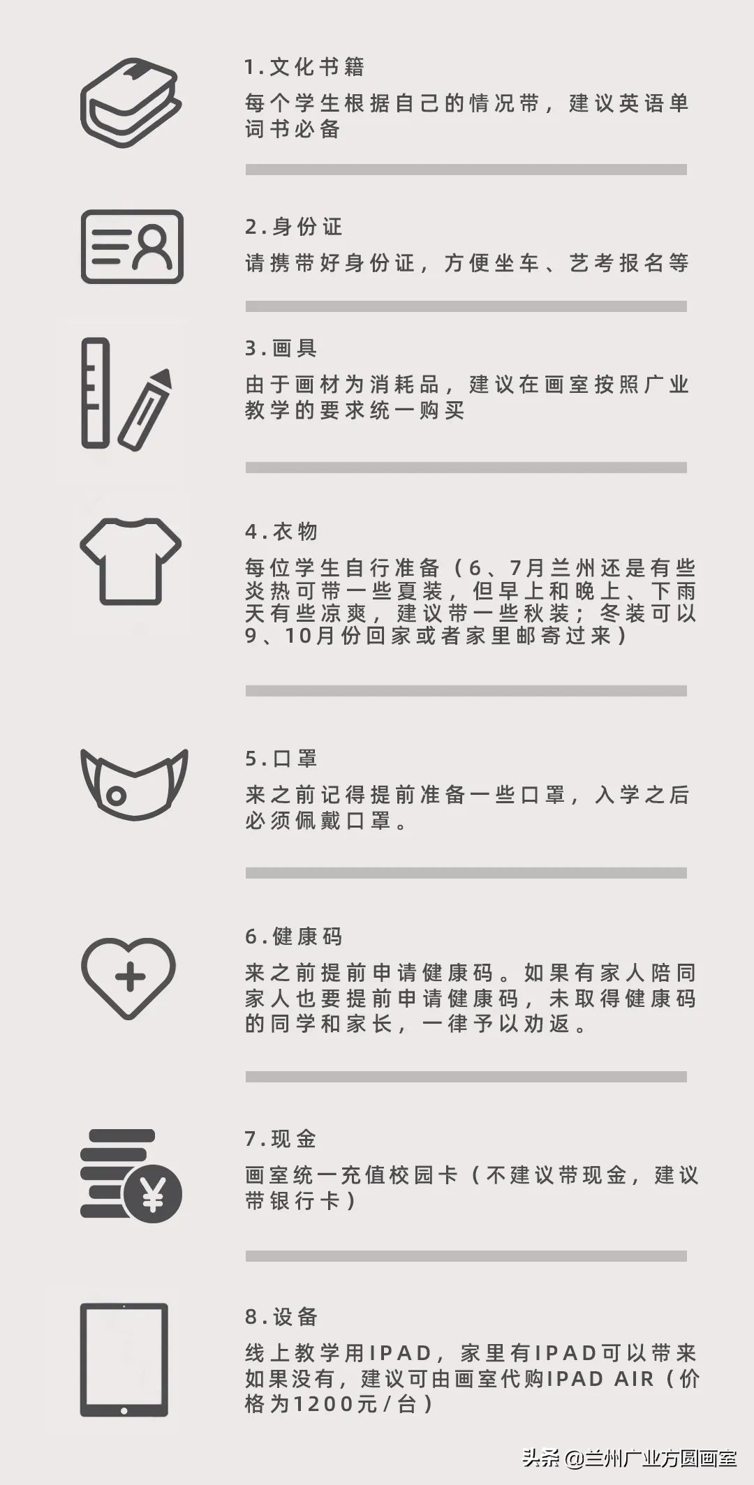 兰州方圆美术培训学校联系方式,兰州画室培训报名政策解读