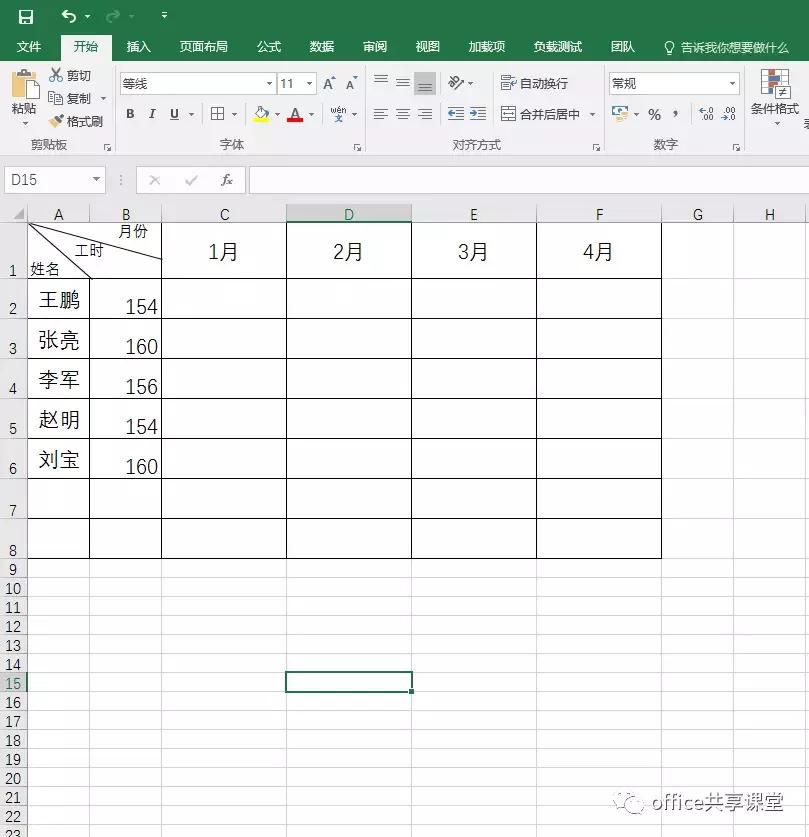 excel表格怎么删除斜线表头,excel表头三斜线用文字解释