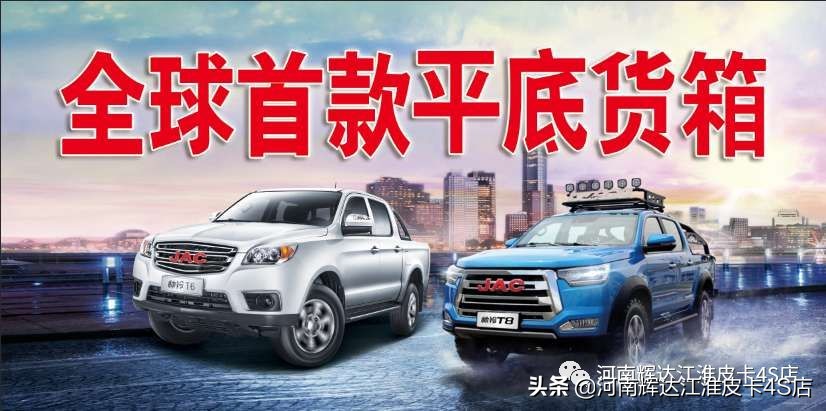 江淮皮卡帅铃t8是什么发动机,江淮帅铃t8发动机异响