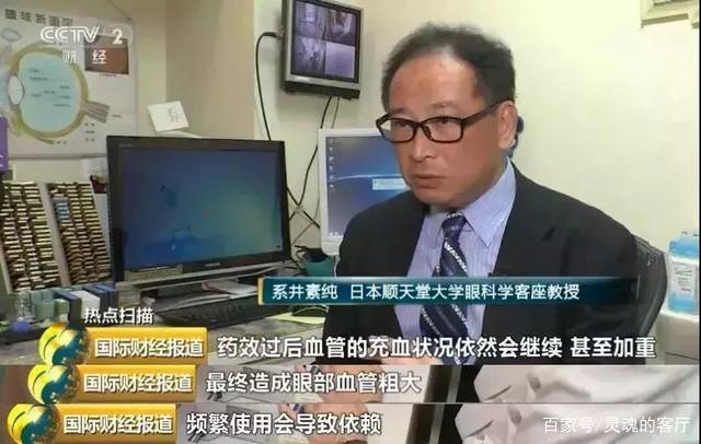 紧急提醒日本网红眼药水,日本网红眼药水真的有用吗