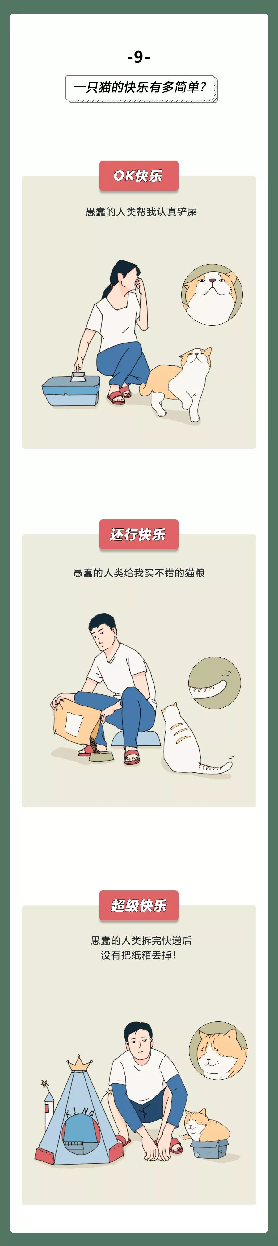 有钱人想过穷人的日子漫画,富人快乐有时候就是这么简单漫画