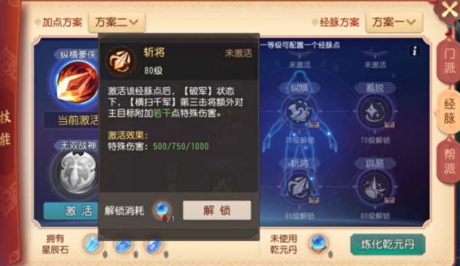 梦幻西游最新奇经八脉,梦幻西游奇经八脉迭代