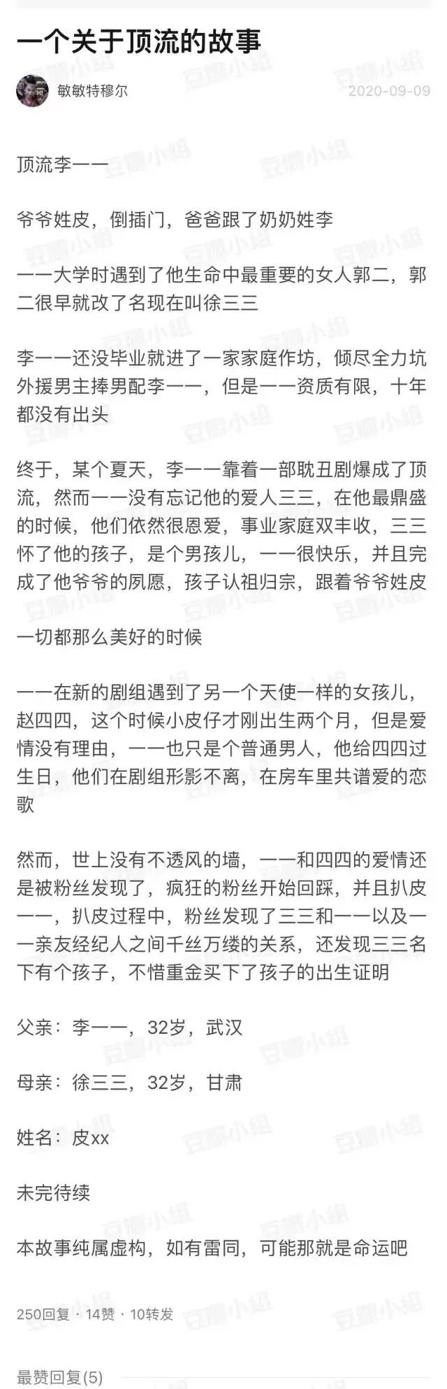 朱一龙脱粉回踩是什么情况,朱一龙脱粉回踩的原因