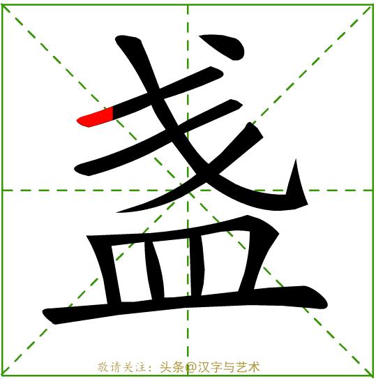 常见字笔画笔顺整理,常见字笔画笔顺整理资料
