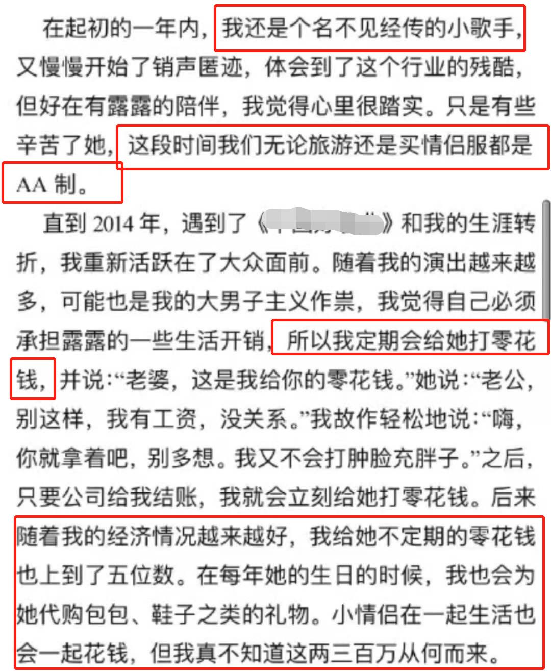 霍尊深夜发文退圈女方反怼!当故事变成罗生门,这次到底谁赢了?