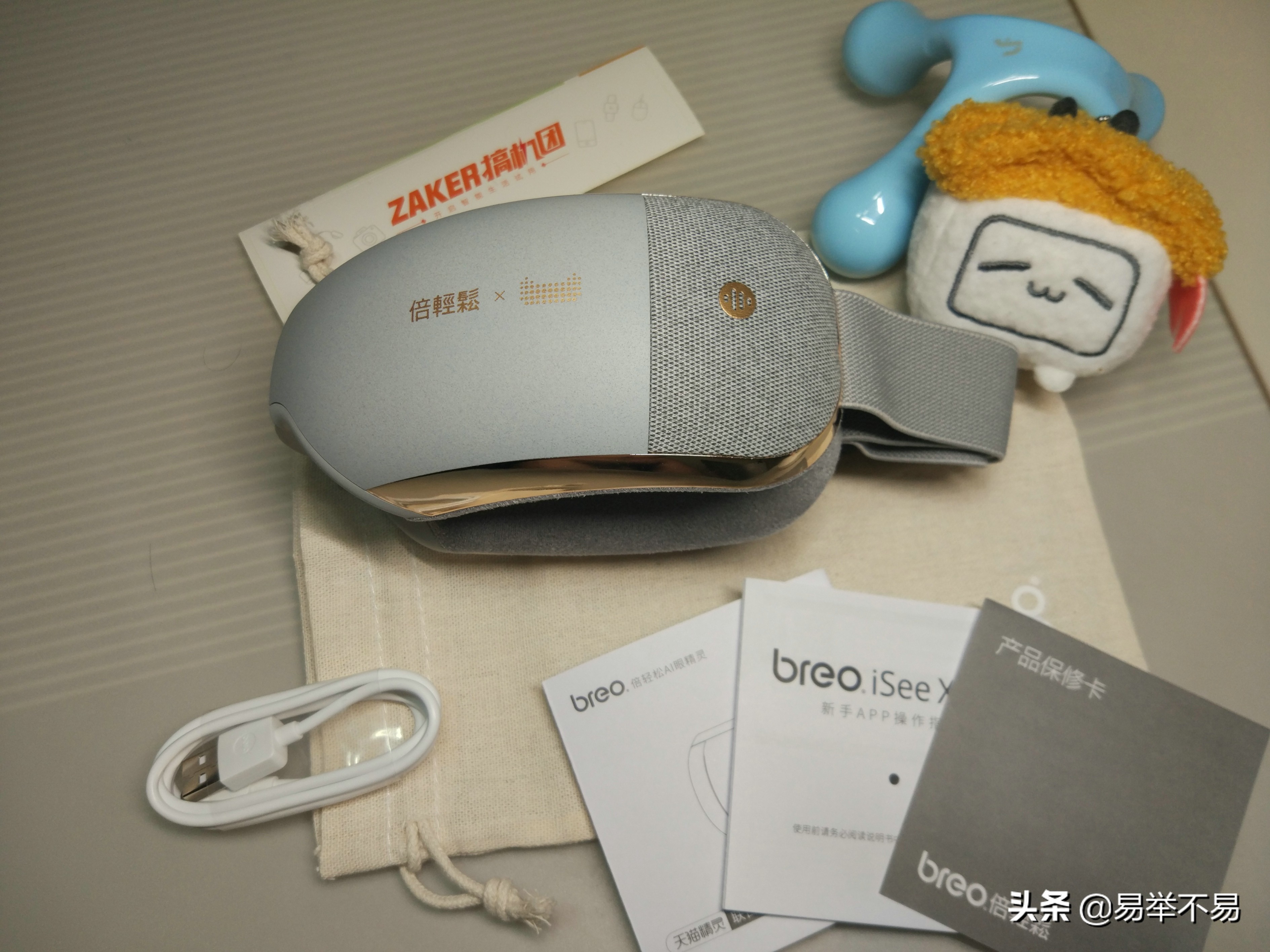 breo眼部按摩器天猫精灵,有灵魂的按摩仪