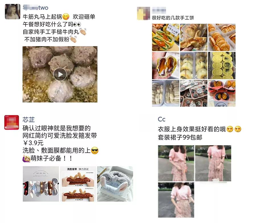 微商这两年不景气了么,现在对微商的看法