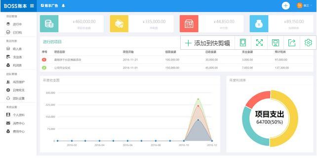 五款办公黑科技工具让人过目不忘,盘点最值得使用的5款办公工具