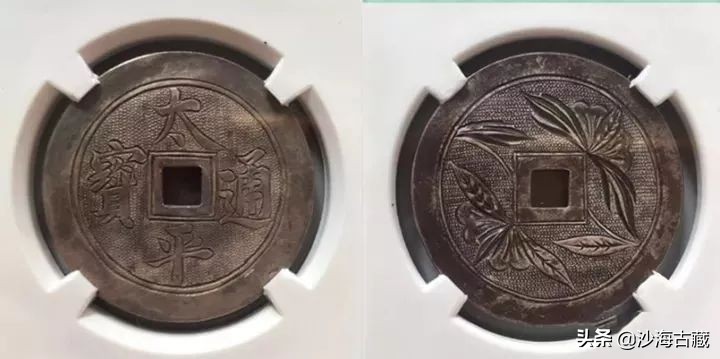 银质古钱币价格图片,金质古钱币