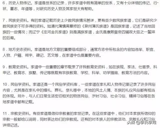 家谱是什么,家谱是啥