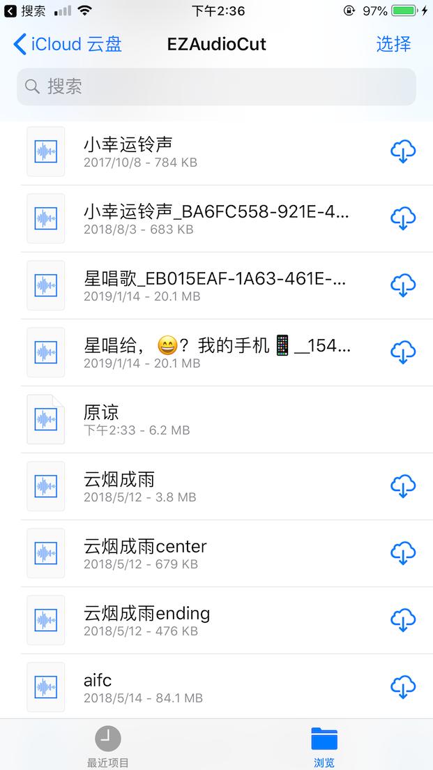 易剪多轨版ios怎么导入音频,ios喜马拉雅下载的音频怎么导出