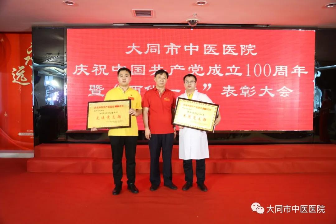 庆祝建党周年暨两优一先表彰大会,庆祝建党100周年两优一先