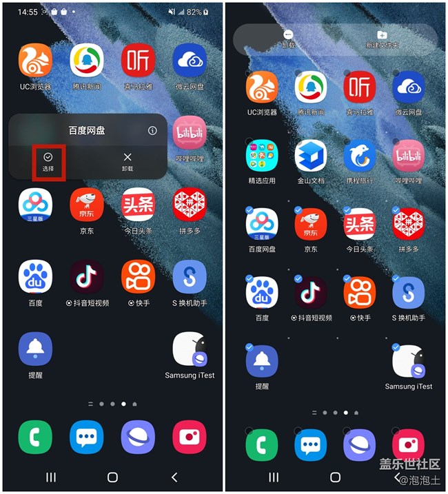 三星手机怎么隐藏桌面程序图标,三星手机有隐藏桌面的功能吗