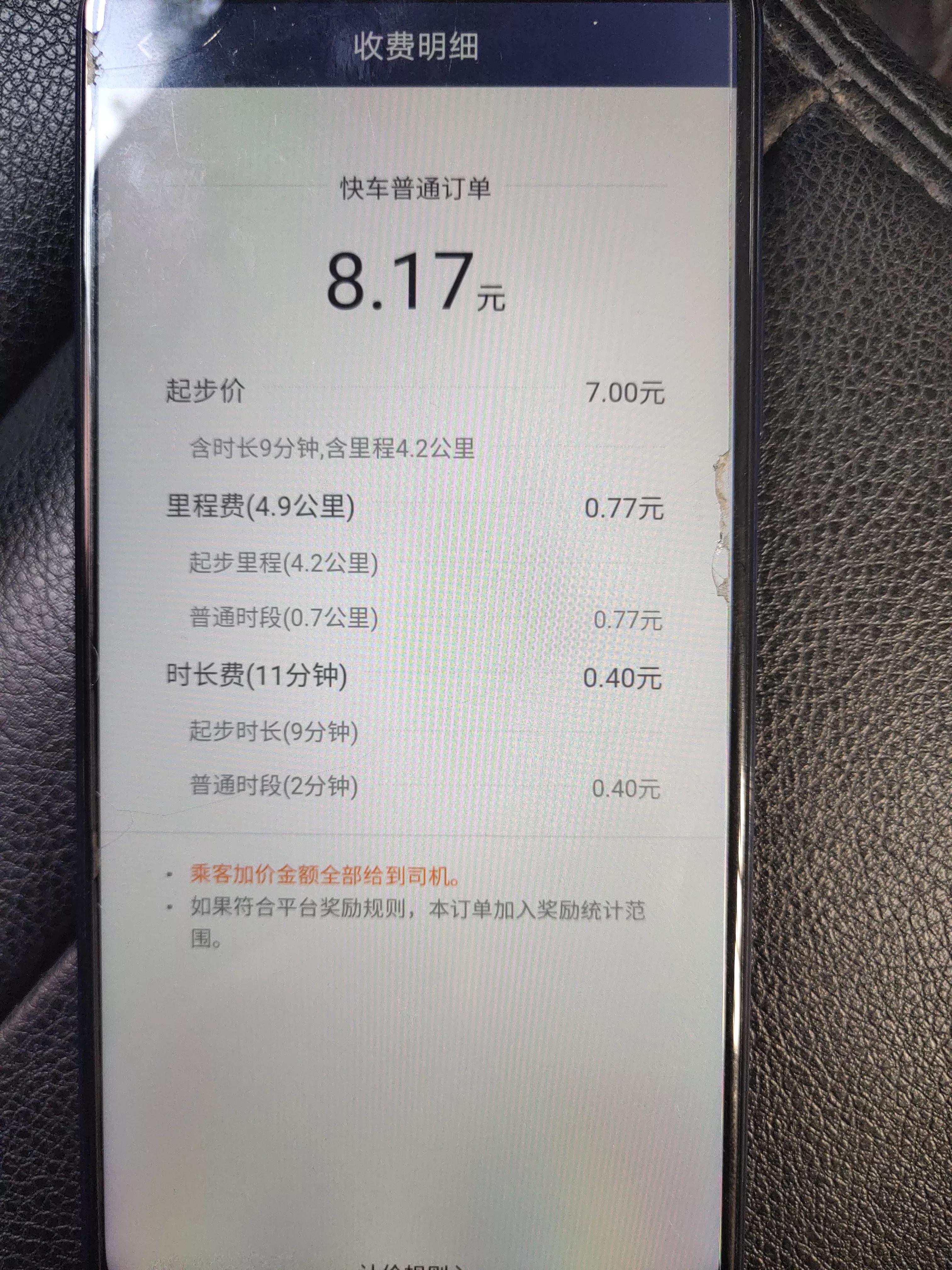 成都滴滴司机端价格,成都滴滴司机靠谱吗
